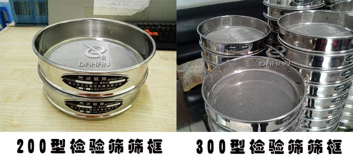 標準篩篩框分類 標準篩篩框分類